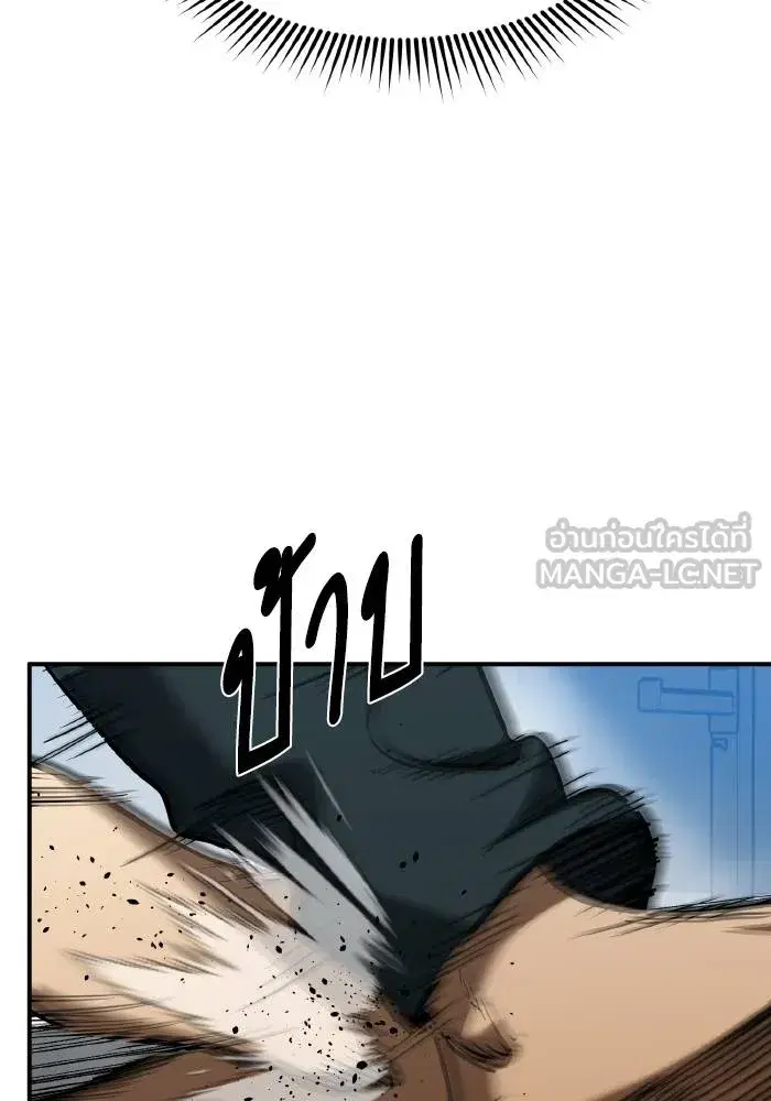 King of the Octagon ตอนที่ 40 หน้า 9