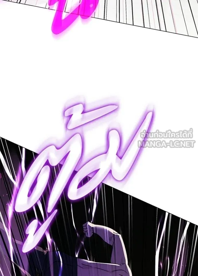 Night of the Ogre ตอนที่ 94 หน้า 141
