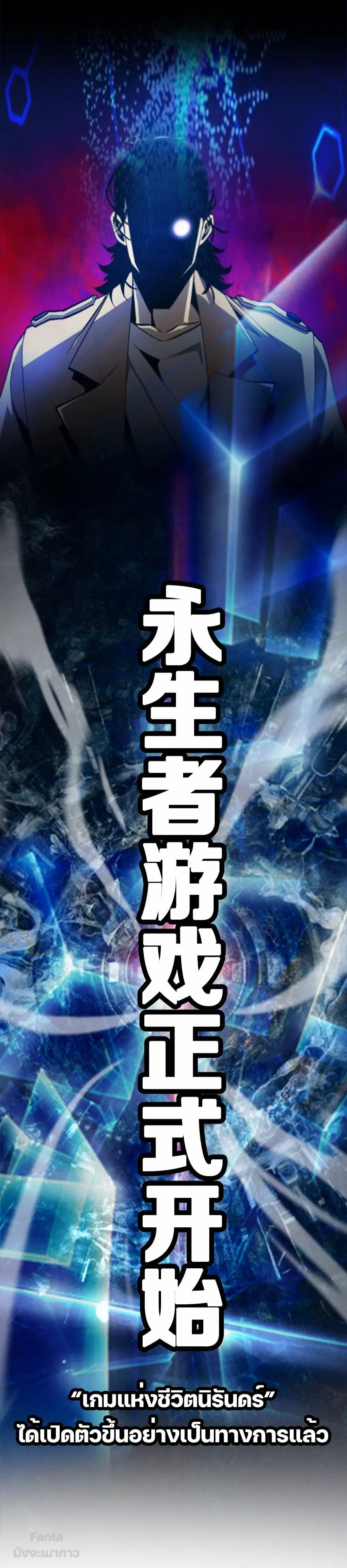 World’s Apocalypse Online ตอนที่ 129 หน้า 45