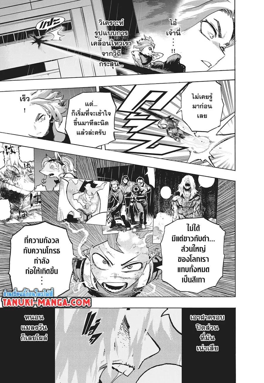Boku no Hero Academia ตอนที่ 314 หน้า 11