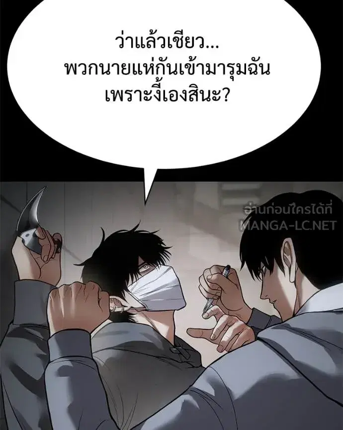 Baek XX ตอนที่ 126 หน้า 208