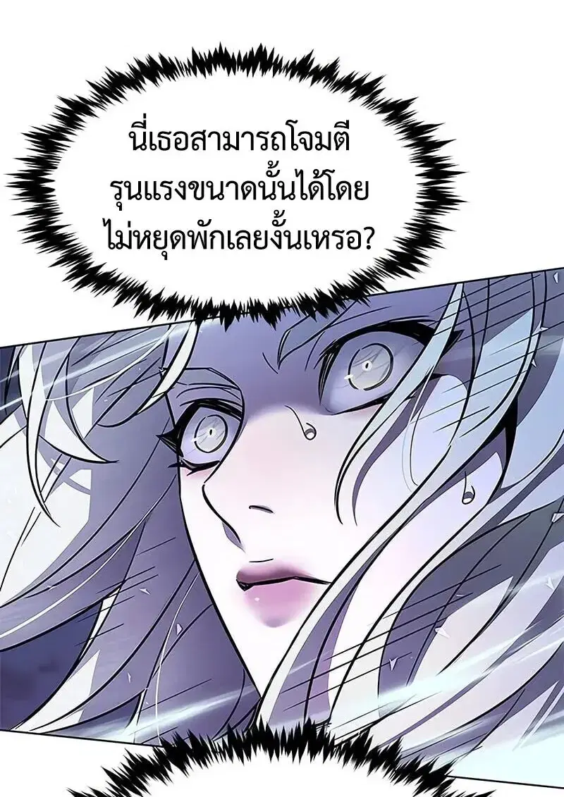 Eleceed ตอนที่ 381 หน้า 51