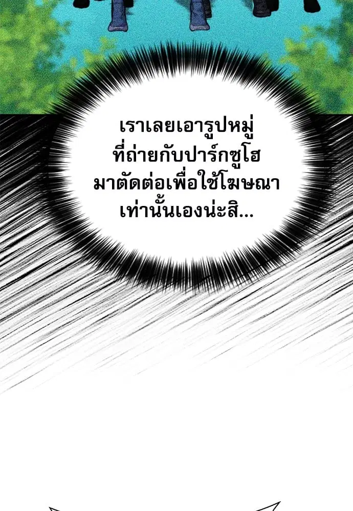 Seoul Station Druid ตอนที่ 150 หน้า 128