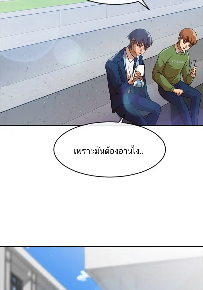 Random Chat ตอนที่ 283 หน้า 35