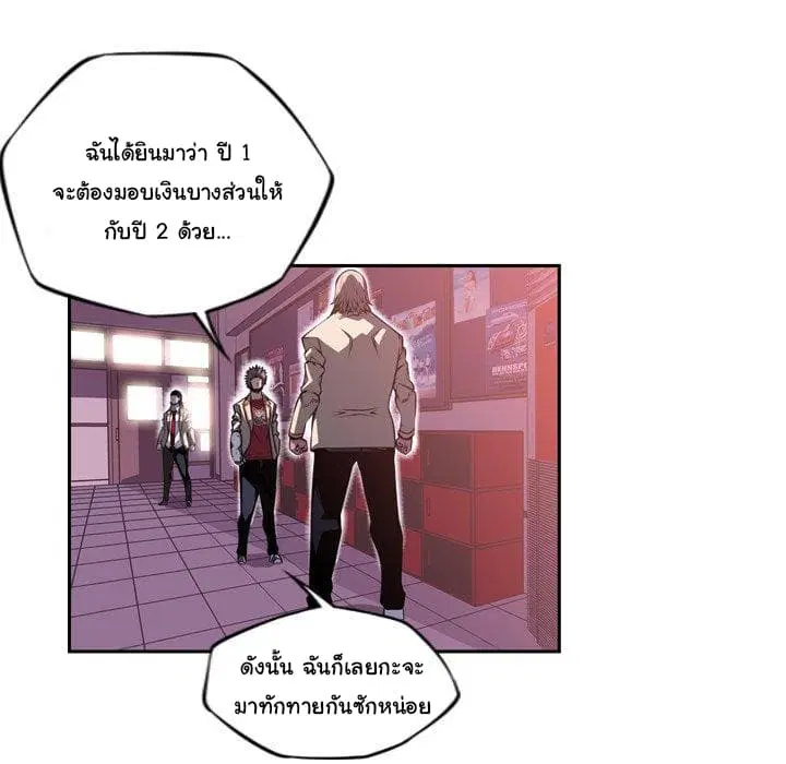 SuperNova ตอนที่ 98 หน้า 89