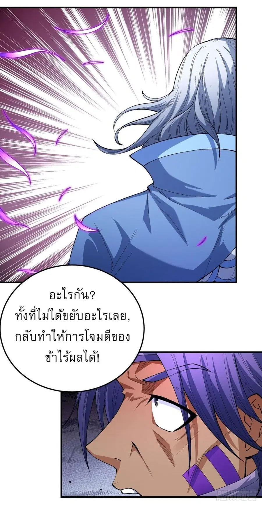 God of Martial Arts ตอนที่ 519 หน้า 19