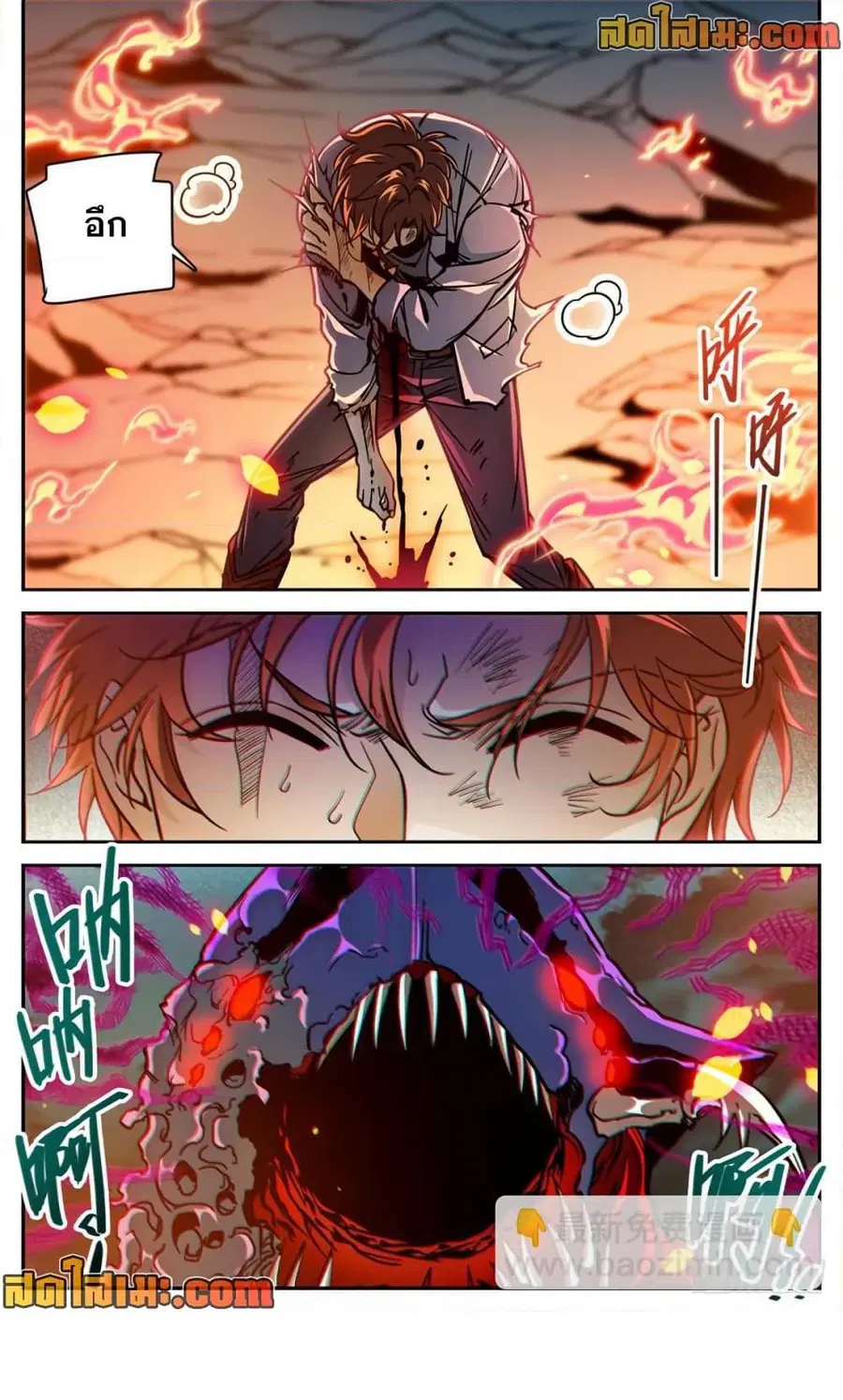 Versatile Mage ตอนที่ 473 หน้า 13