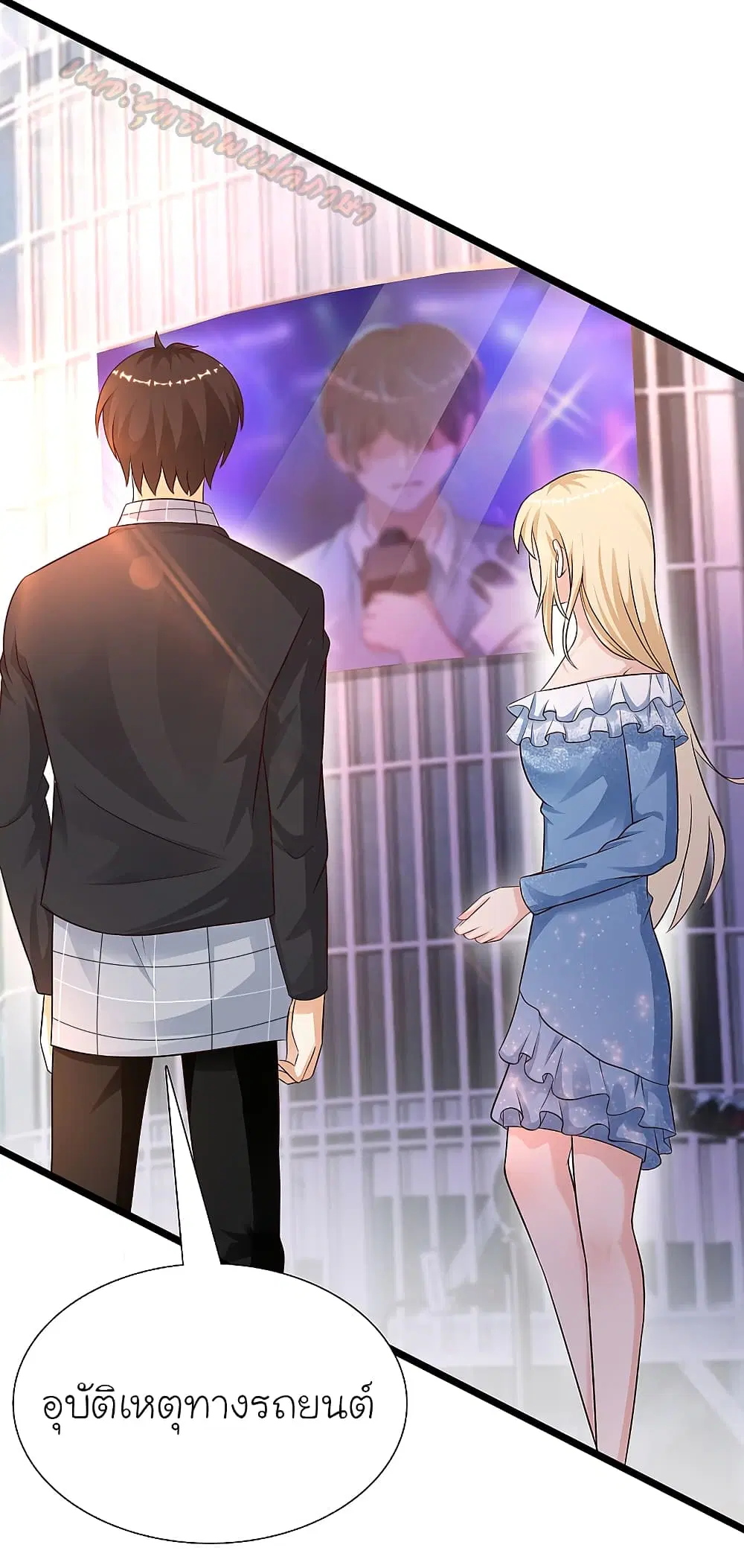 The Strongest Peach Blossom ตอนที่ 180 หน้า 42