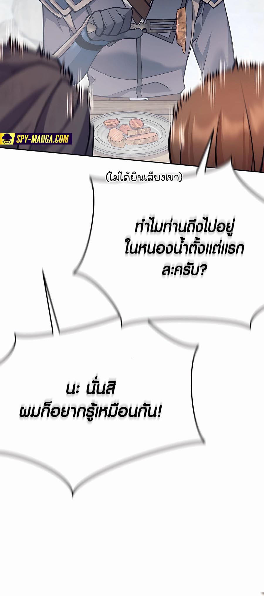 Trash of A Dark Fantasy ผมกลายเป็นตัวละครในเกมแนวดาร์กแฟนตาซี ตอนที่ 12 หน้า 11