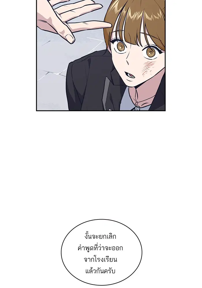 Study Group ตอนที่ 1 หน้า 183