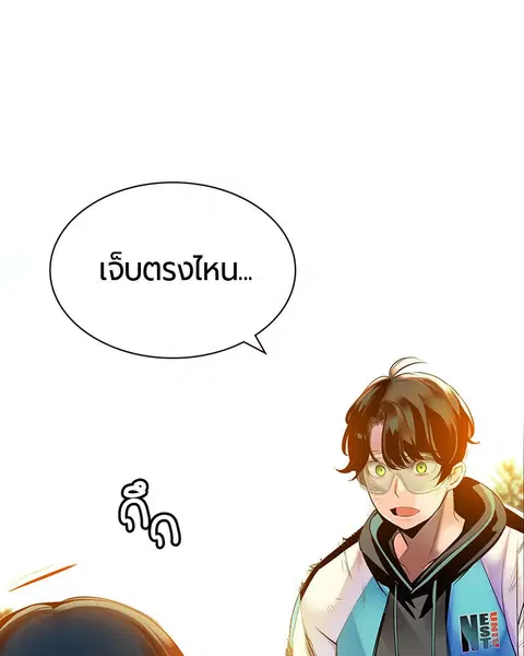Jungle Juice ตอนที่ 24 หน้า 19