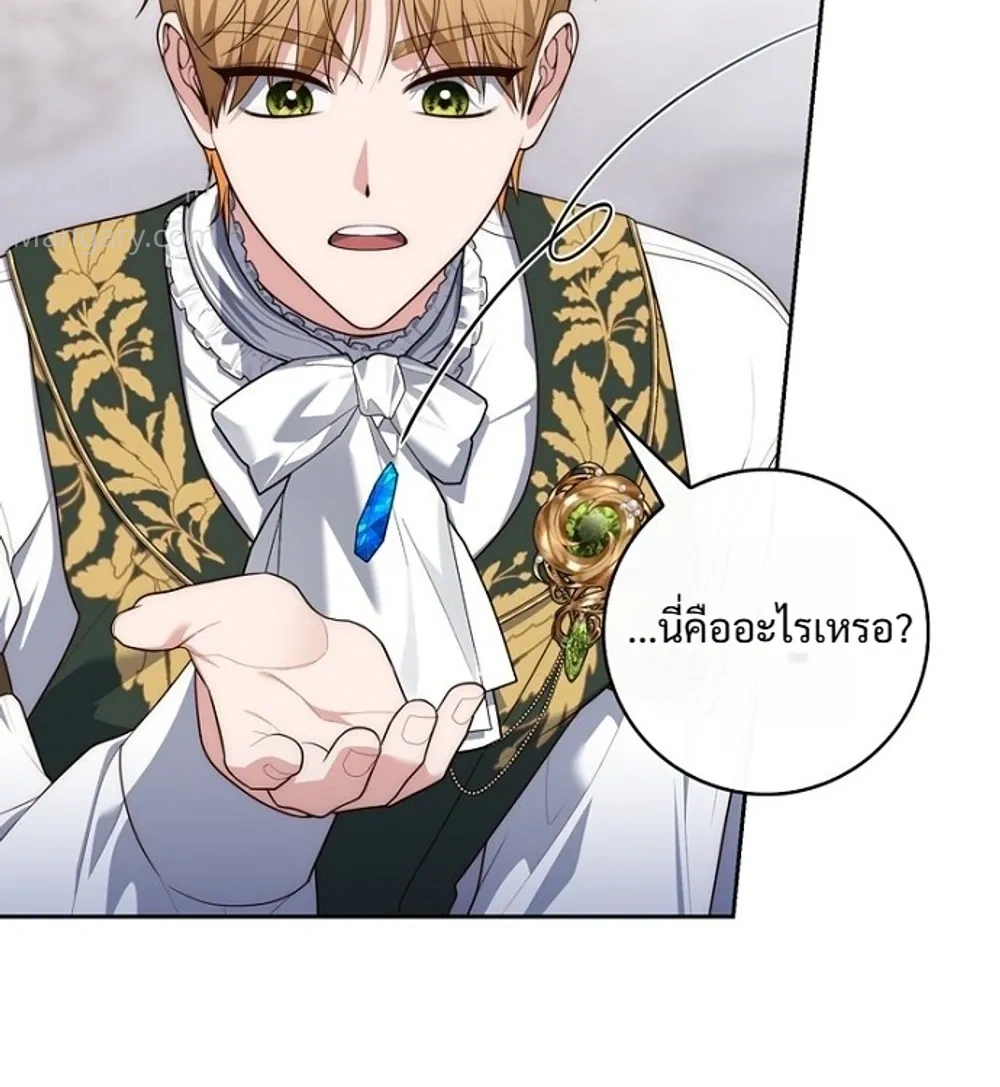 Fortune-Telling Lady ตอนที่ 167 หน้า 30