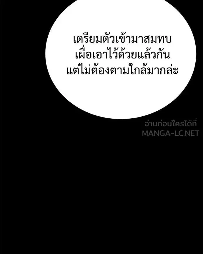 Baek XX ตอนที่ 126 หน้า 121