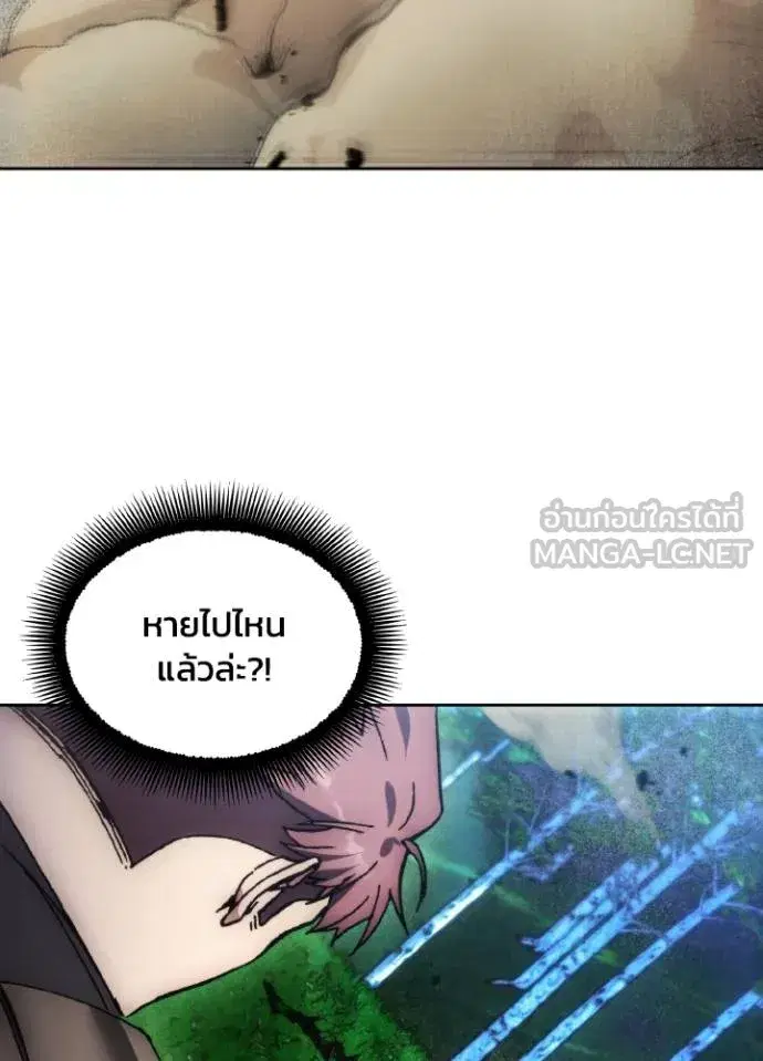 How to Live as a Villain ตอนที่ 167 หน้า 89