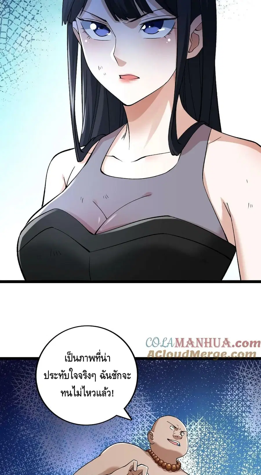 I Have 999 Skills ตอนที่ 184 หน้า 30