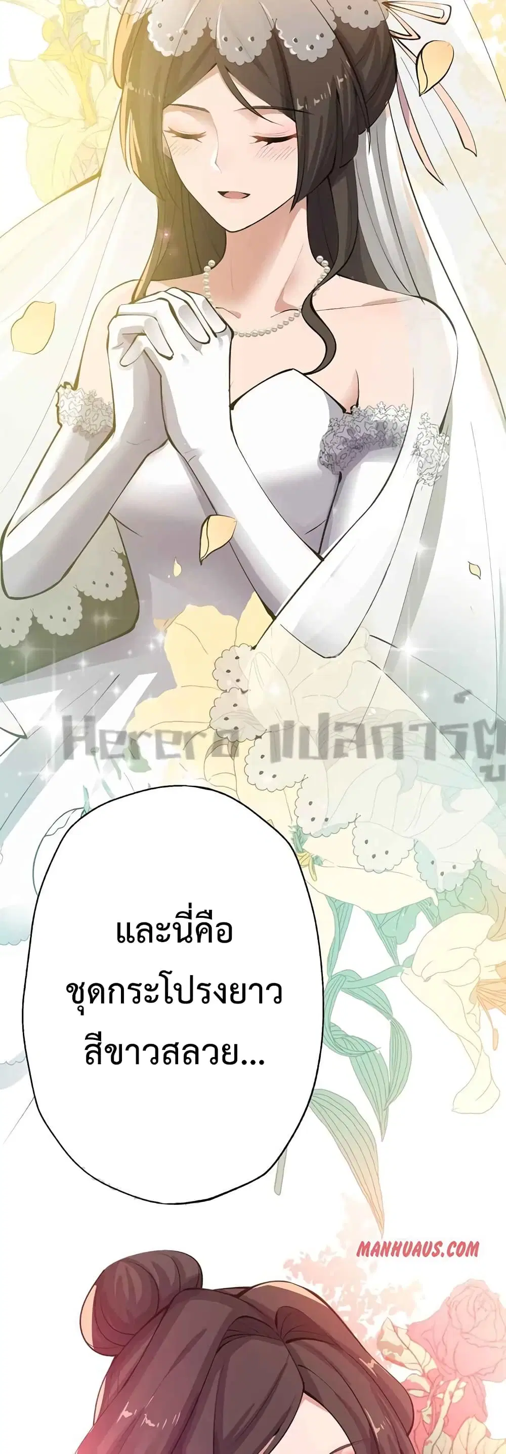 Super Warrior in Another World ตอนที่ 205 หน้า 16