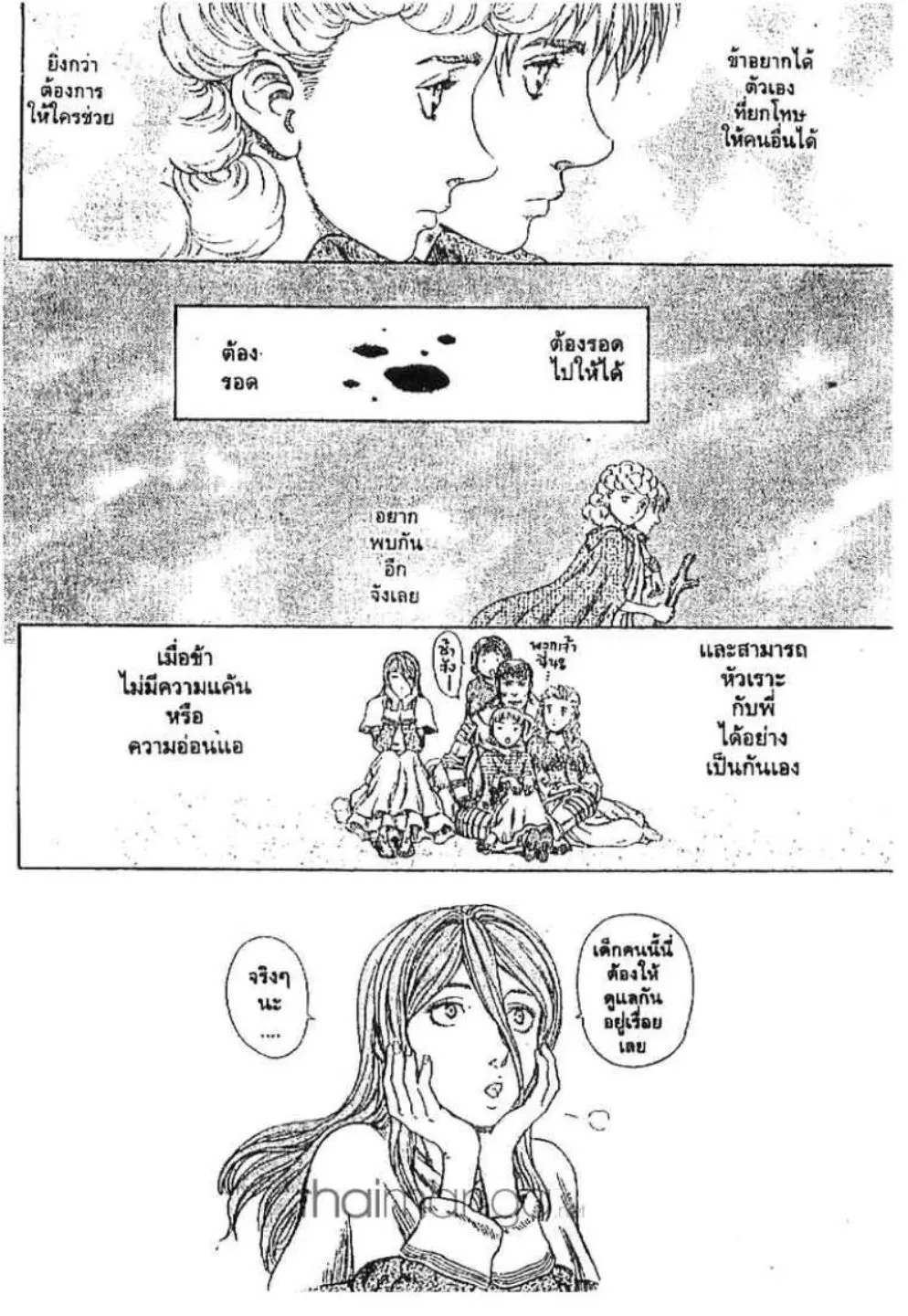 Berserk ตอนที่ 189 หน้า 22