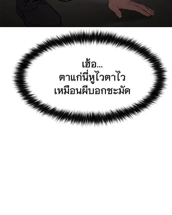 Baek XX ตอนที่ 104 หน้า 35