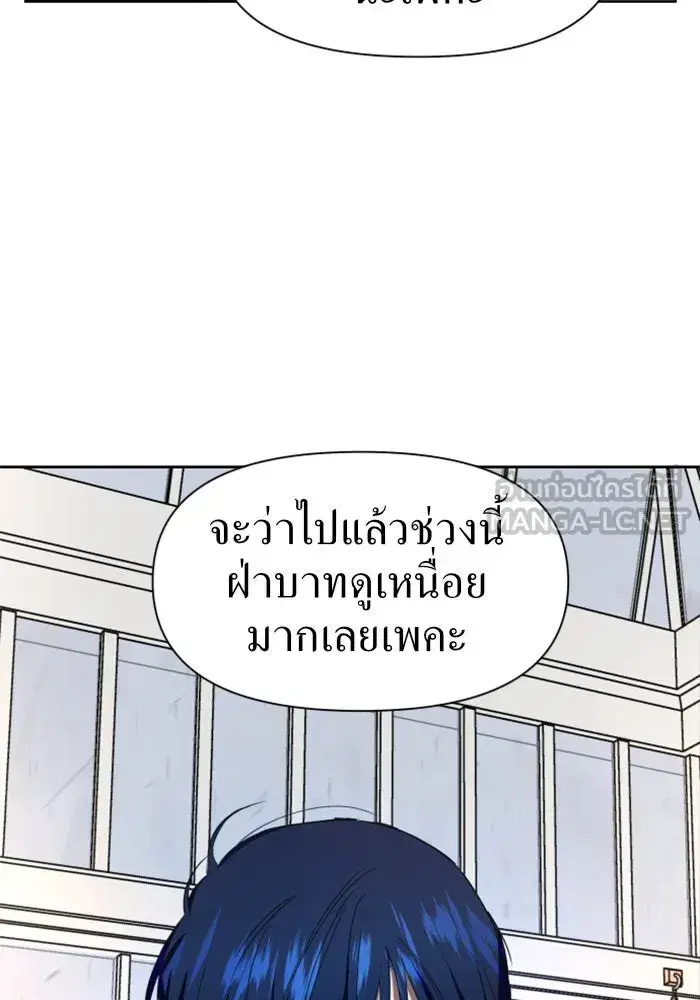 Your Throne ตอนที่ 25 หน้า 60
