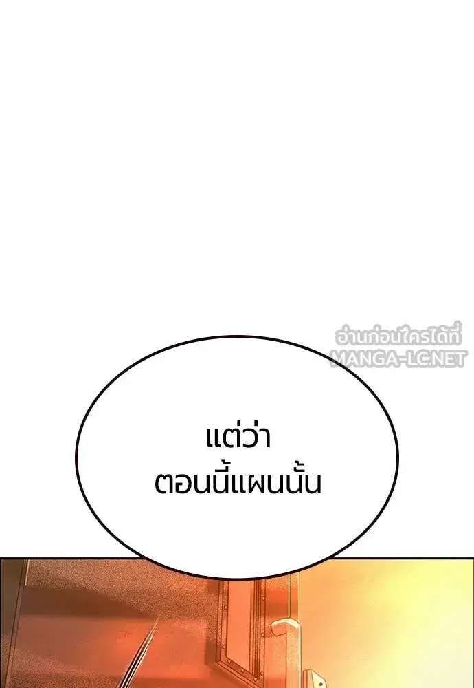 Jungle Juice ตอนที่ 179 หน้า 133