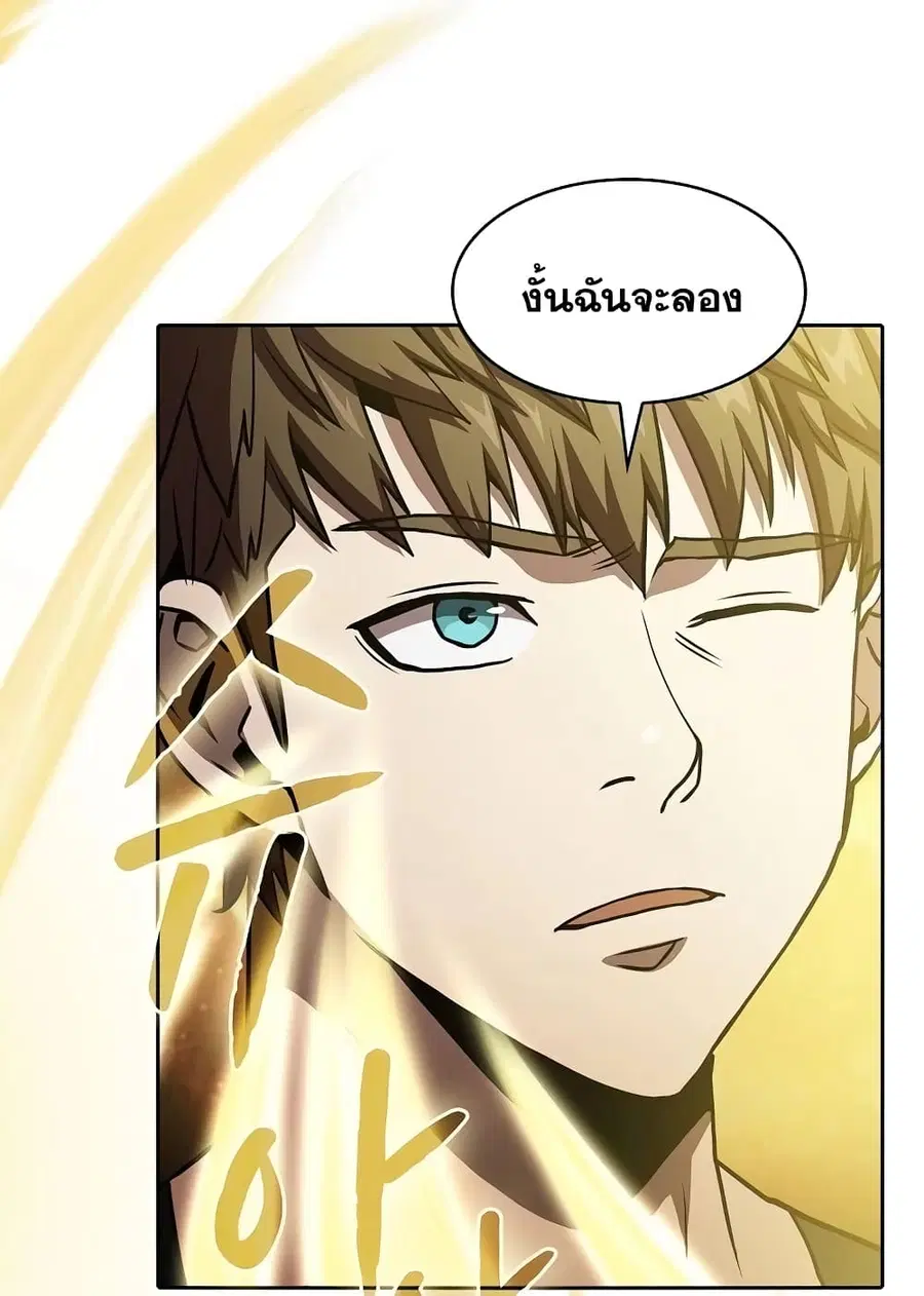The Constellation That Returned From Hell ตอนที่ 34 หน้า 80