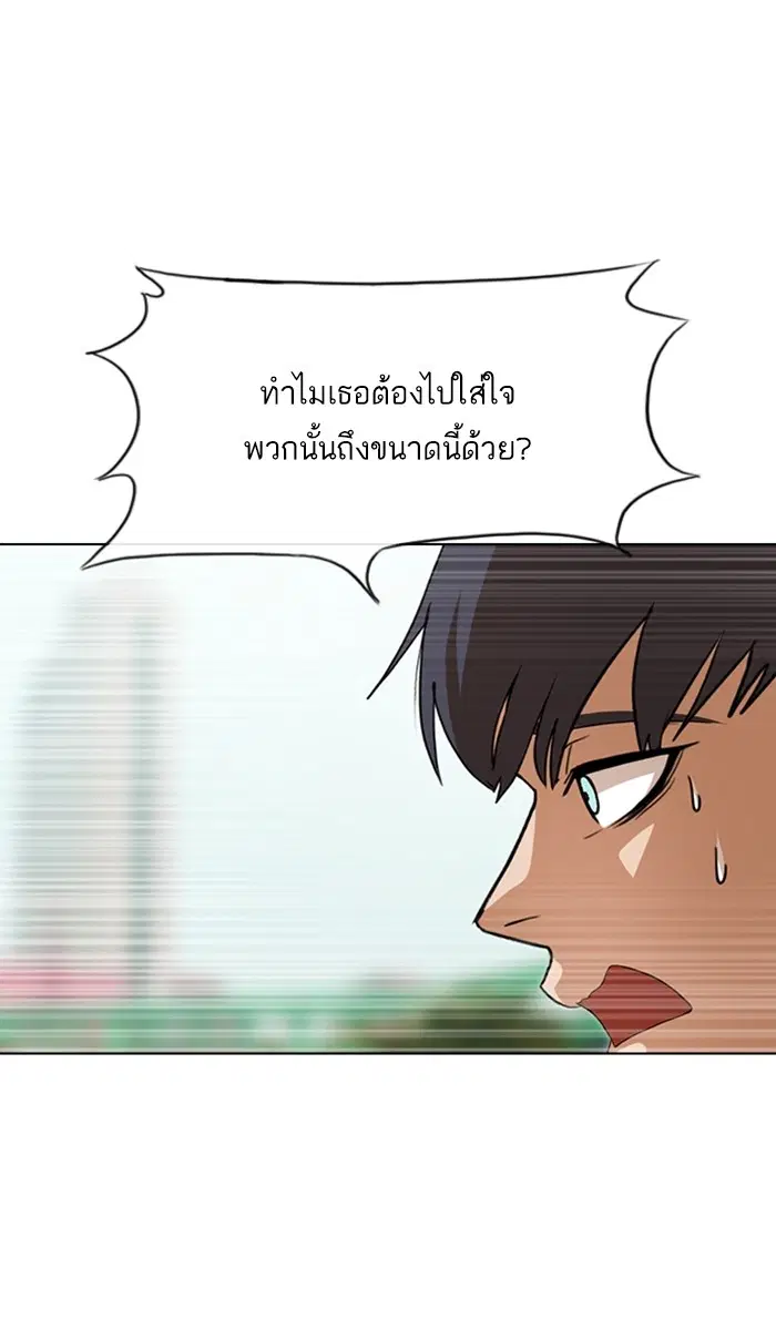Random Chat ตอนที่ 95 หน้า 52
