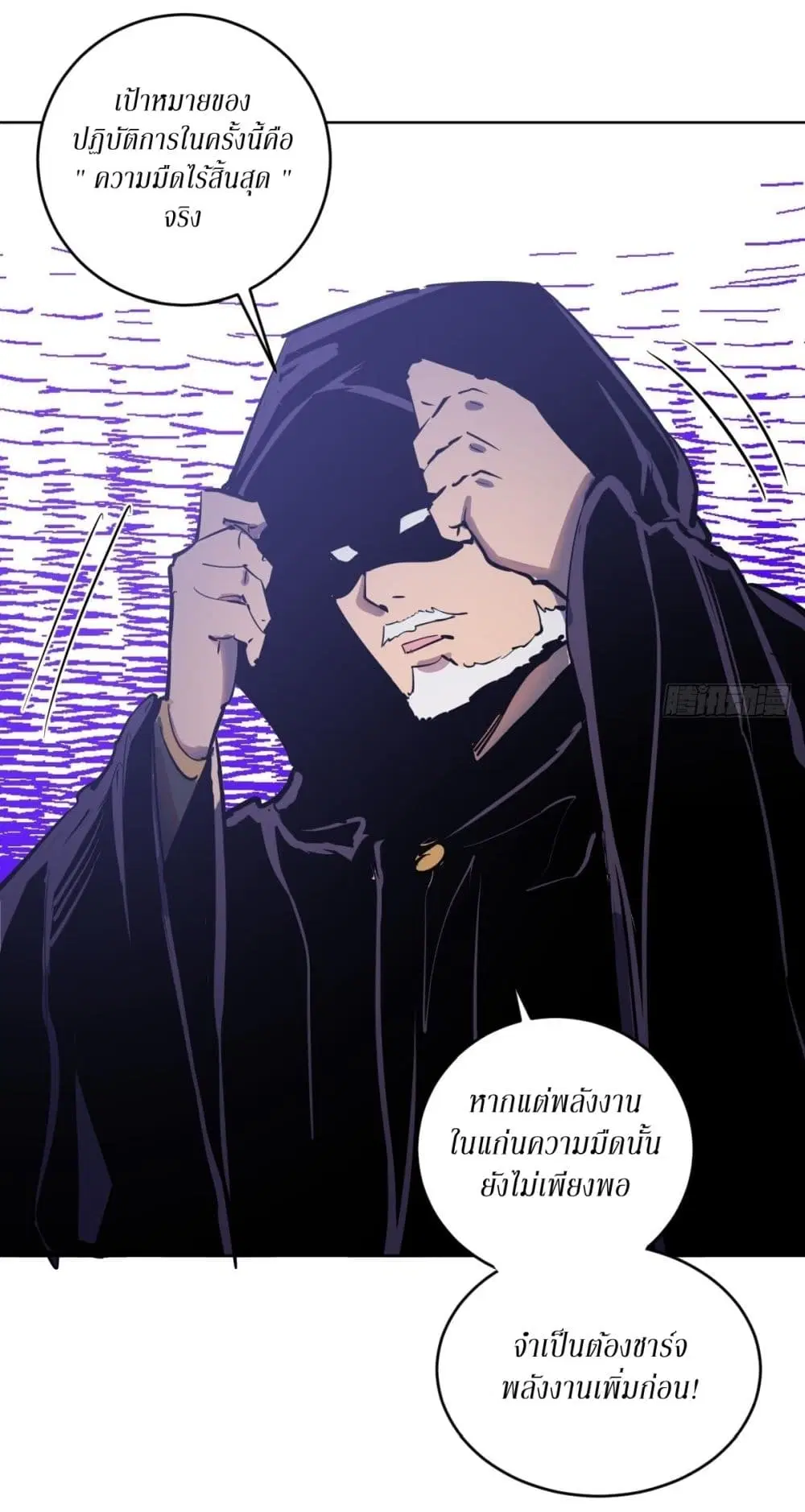King Star Emperor ตอนที่ 96 หน้า 29