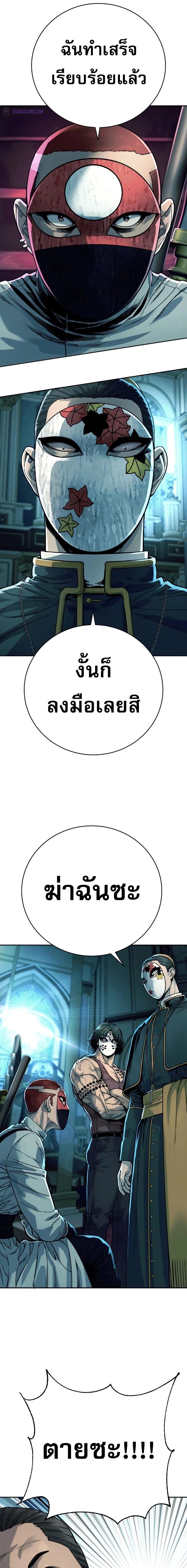 Return of the Bloodthirsty Police ตำรวจนักฆ่า ตอนที่ 190 หน้า 13