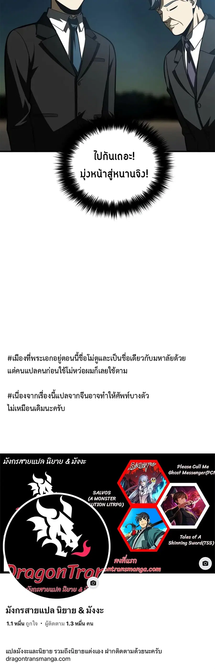 Global Martial Arts ตอนที่ 203 หน้า 31