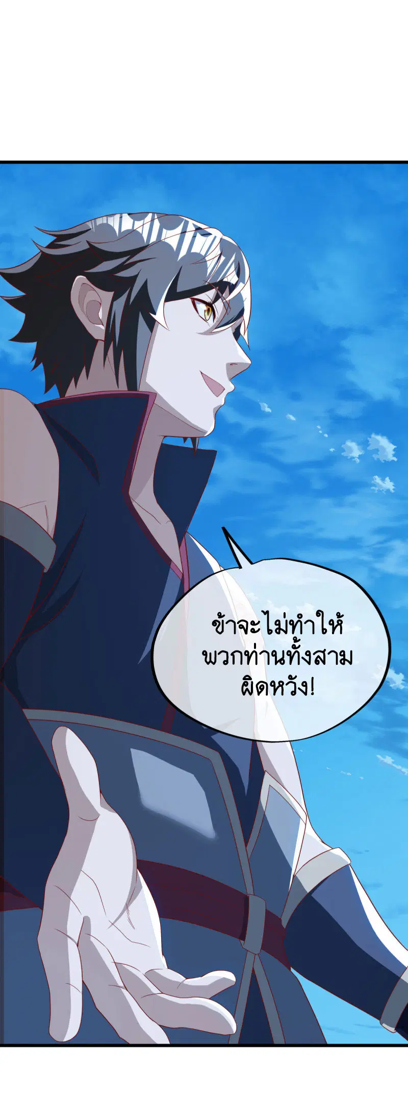 Peerless Battle Spirit ตอนที่ 636 หน้า 12