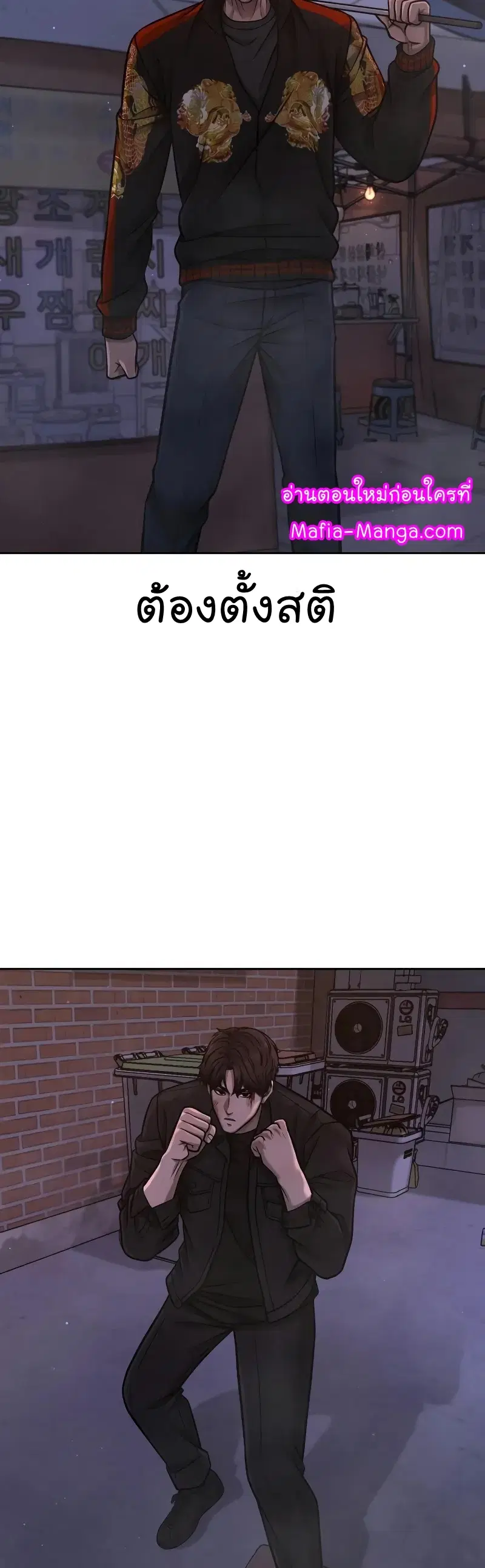 Quest Supremacy ตอนที่ 107 หน้า 23