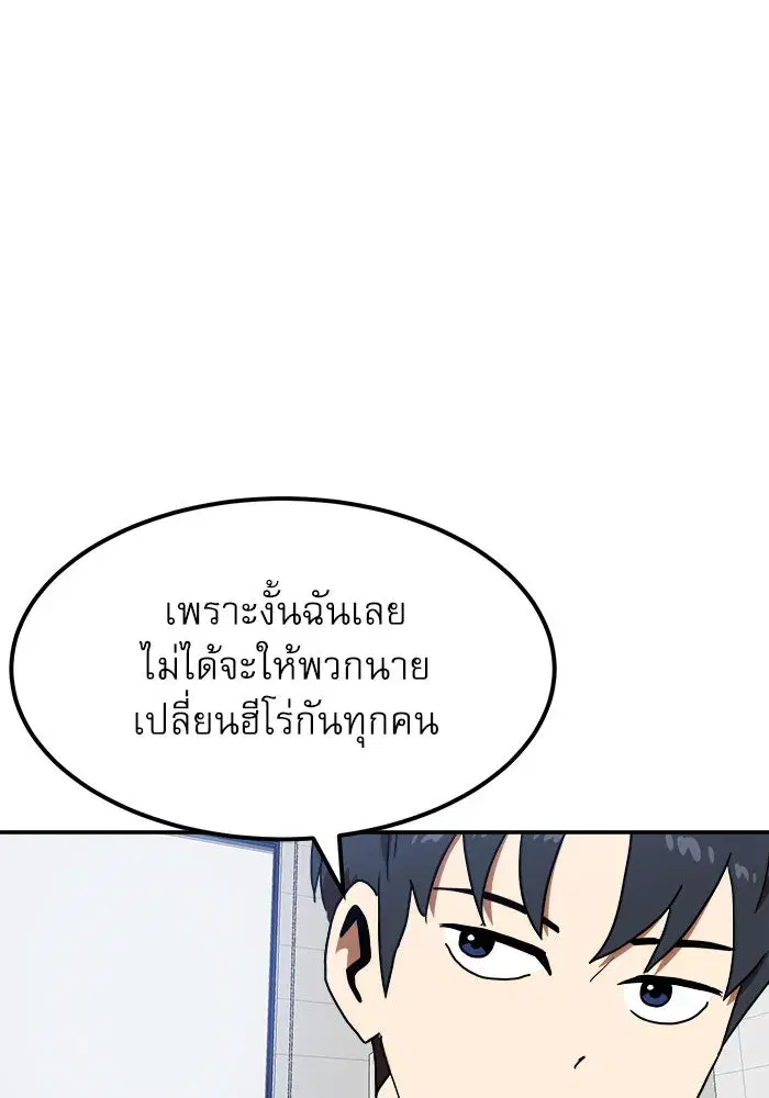 Double Click ตอนที่ 87 หน้า 26