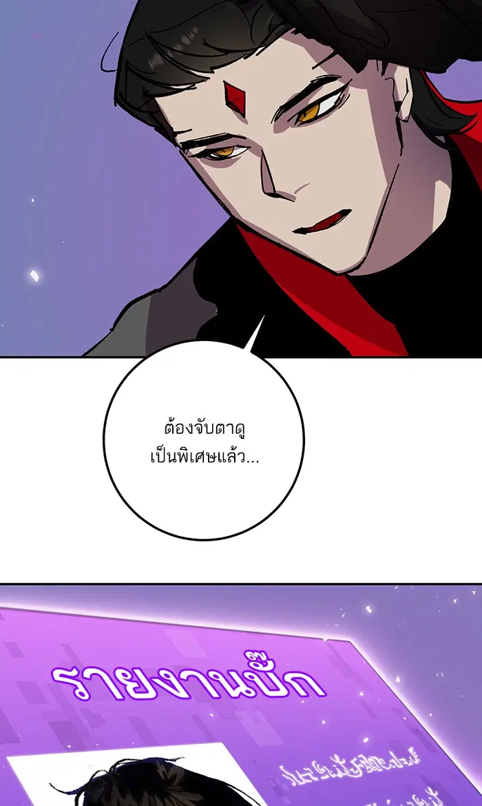 Return to Player ตอนที่ 38 หน้า 55