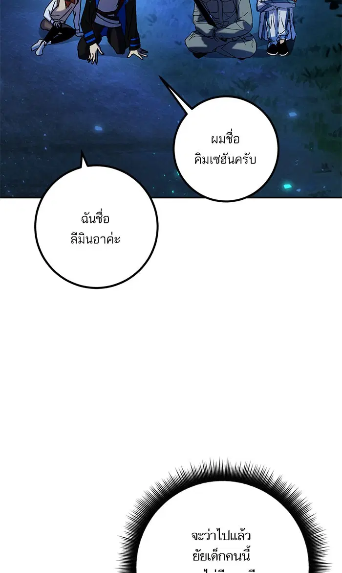 Return to Player ตอนที่ 29 หน้า 19