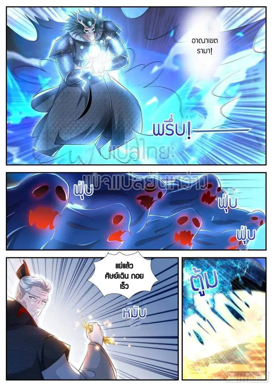Rebirth Of The Urban Immortal Cultivator ตอนที่ 431 หน้า 4