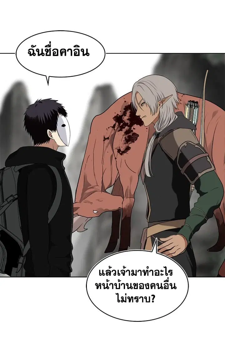 Ranker Who Lives A Second Time ตอนที่ 21 หน้า 9