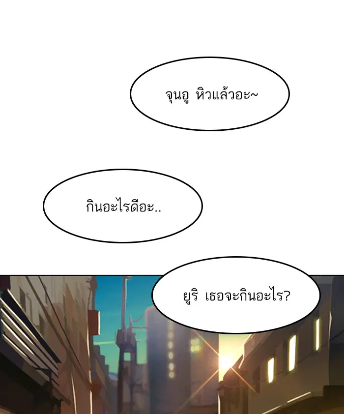 Random Chat ตอนที่ 27 หน้า 84