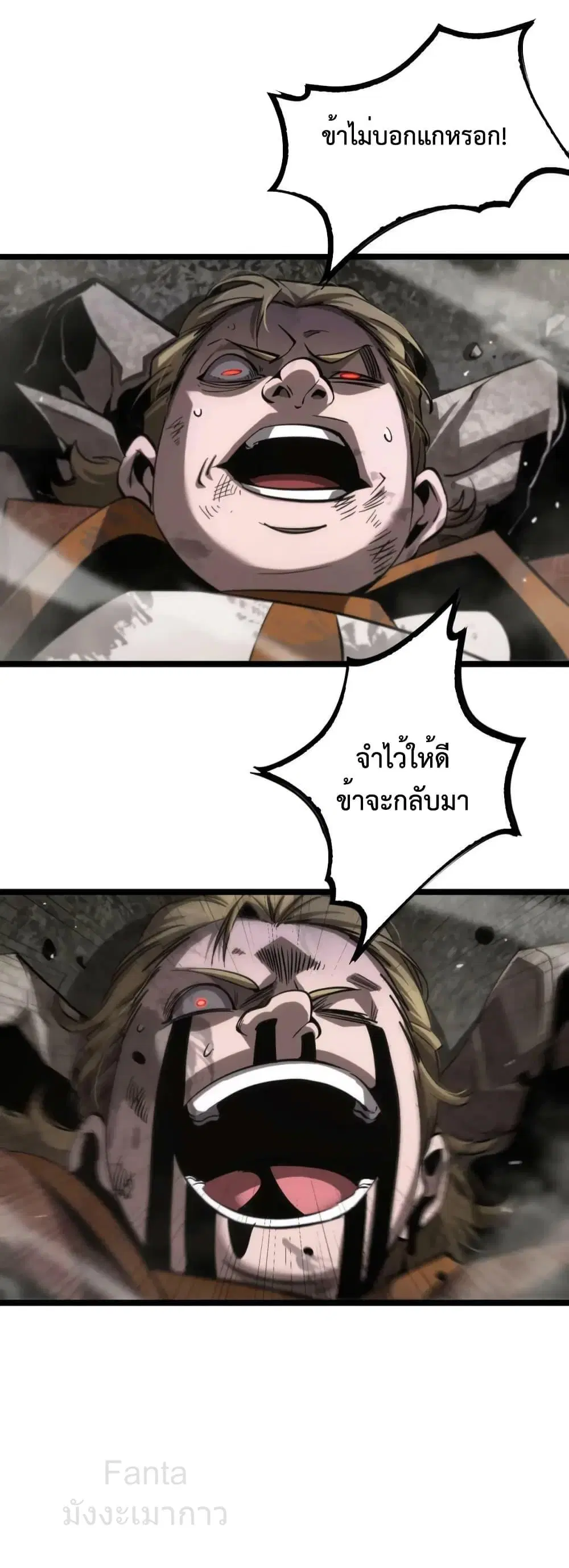 World’s Apocalypse Online ตอนที่ 208 หน้า 25
