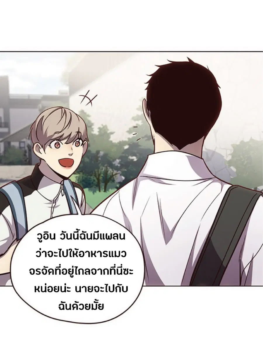 Eleceed ตอนที่ 55 หน้า 33