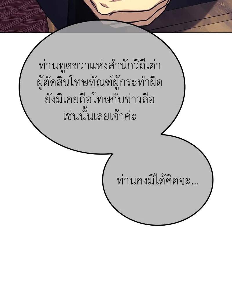 I Reincarnated As The Crazed Heir เกิดอีกทีเป็นว่าที่ประมุขลัทธิมาร ตอนที่ 114 หน้า 10