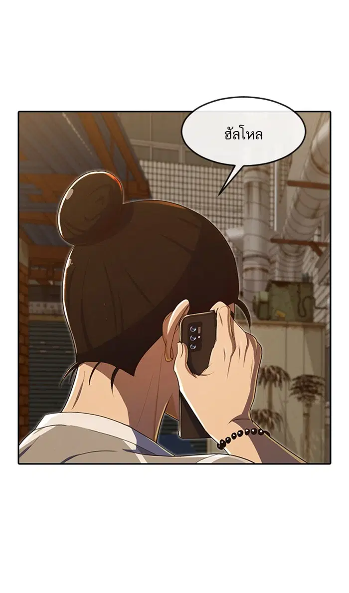 Random Chat ตอนที่ 201 หน้า 91