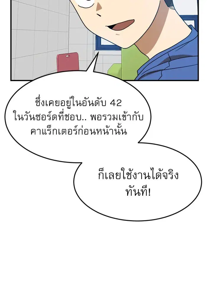 Double Click ตอนที่ 48 หน้า 23
