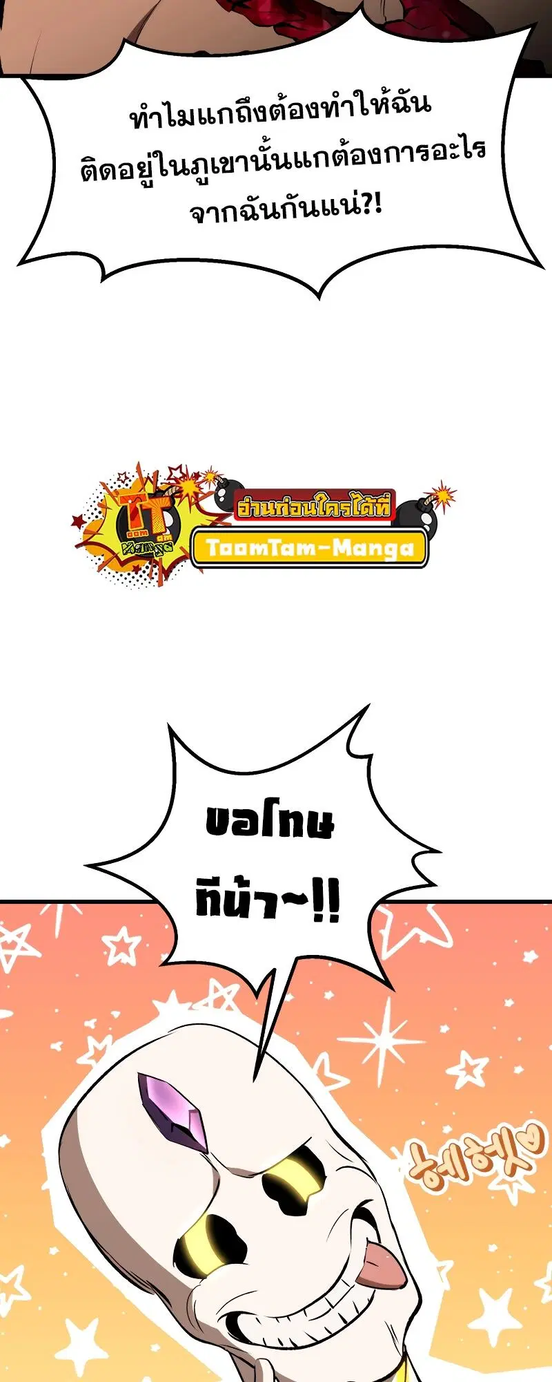 Survival Of Blade King ตอนที่ 207 หน้า 13