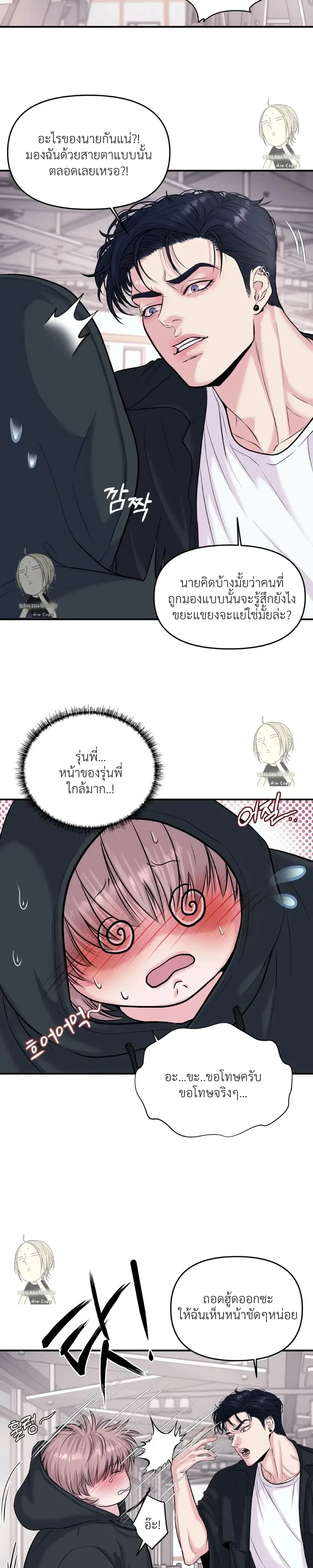 RESPECT FOR TASTE [BL] – รสนิยมที่เคารพ ตอนที่ 1 หน้า 18