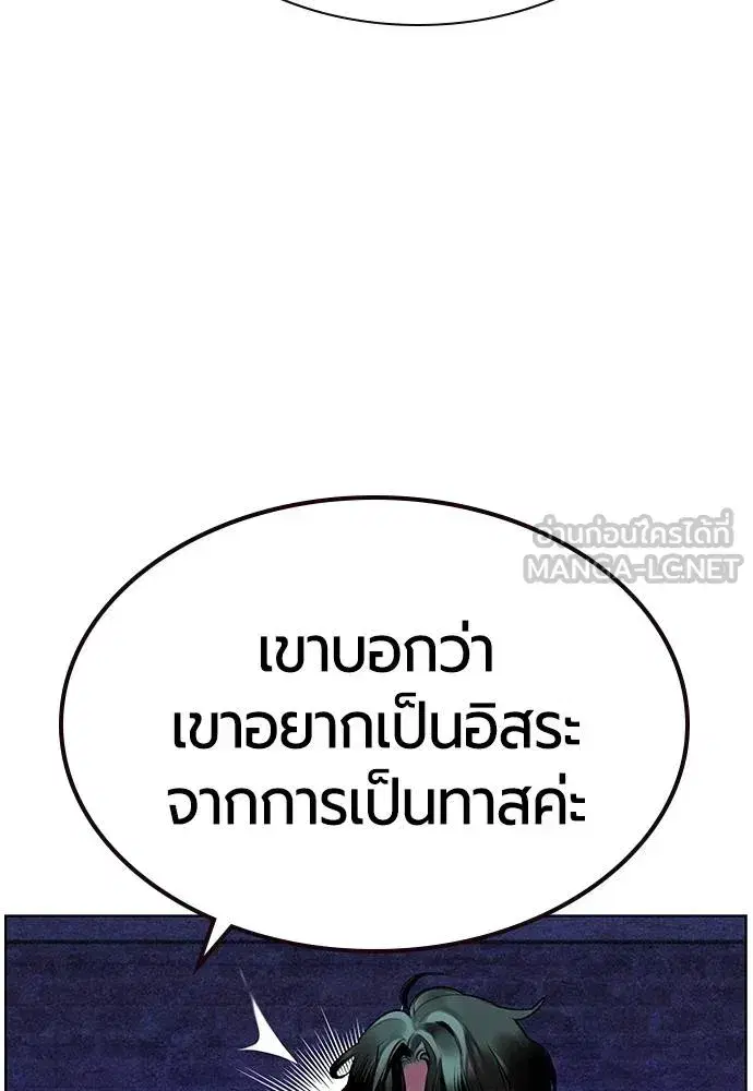 Jungle Juice ตอนที่ 148 หน้า 34