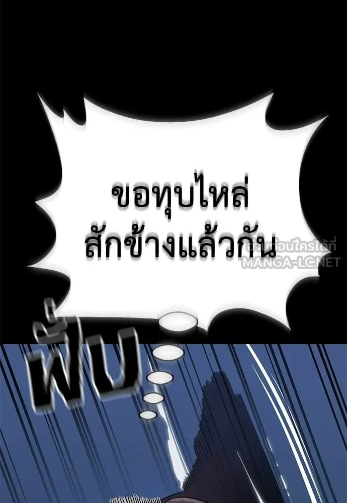 Reincarnation Path of The Underworld King ยอมรา ผู้พิพากษาจากนรก ตอนที่ 112 หน้า 130