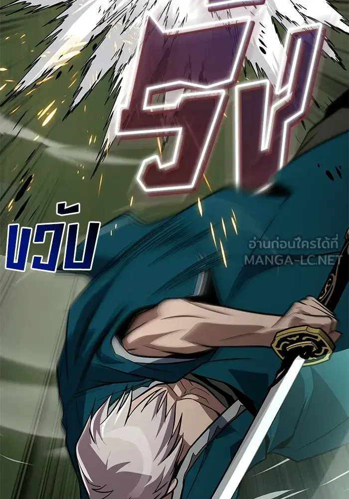 The Lazy Lord Masters the Sword ตอนที่ 134 หน้า 15