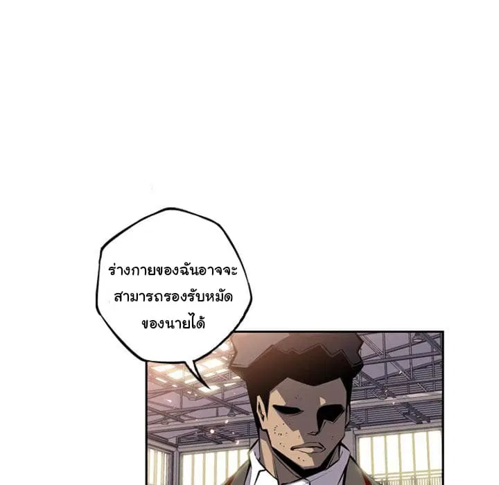 SuperNova ตอนที่ 23 หน้า 72