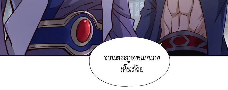 The Time of Rebirth ตอนที่ 180 หน้า 36
