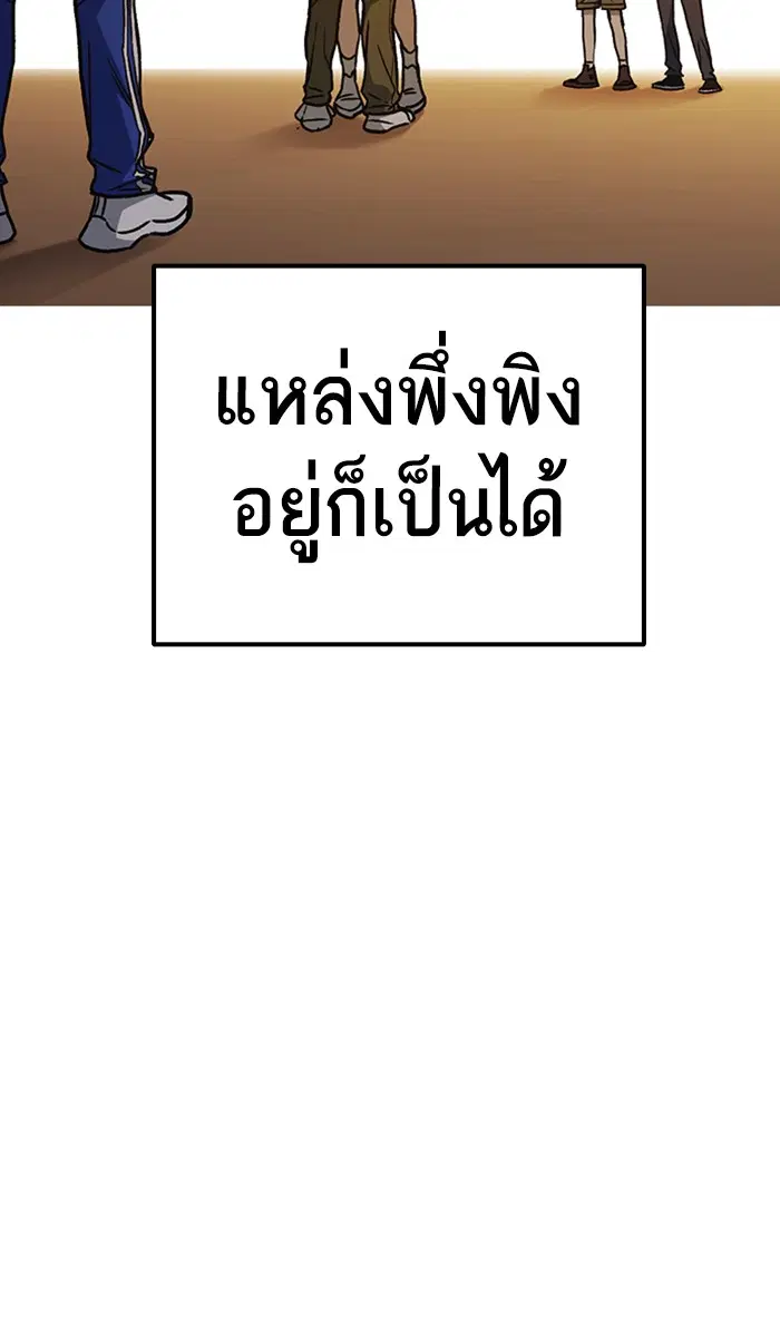 Study Group ตอนที่ 161 หน้า 124
